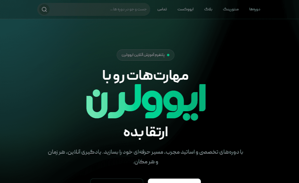 Evolearn Frontend