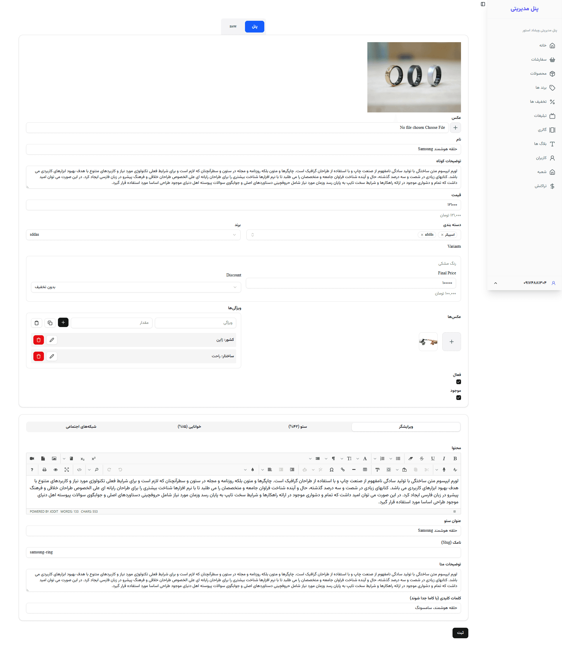 E‑Commerce Admin Dashboard